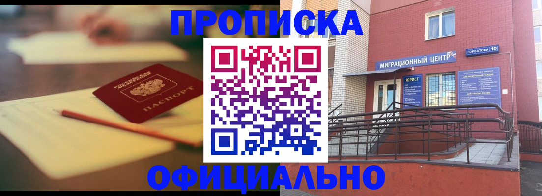 временная регистрация для всех в Самарской области
