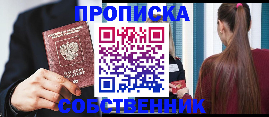 прописка для работы в Самарской области