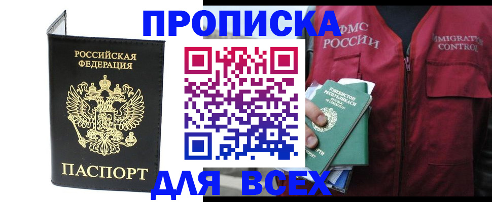 прописка иностранных граждан в Самарской области