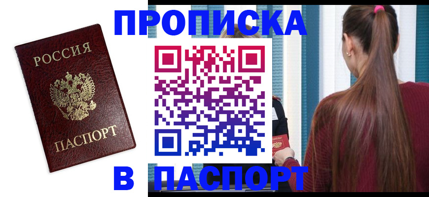 где прописаться в Самарской области