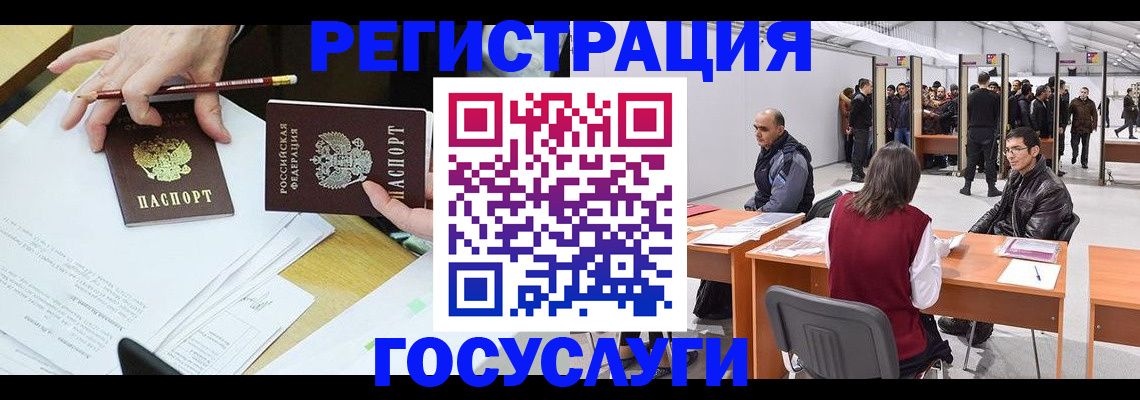 временная регистрация гарантия в Самарской области